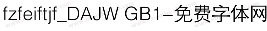 fzfeiftjf_DAJW GB1字体转换